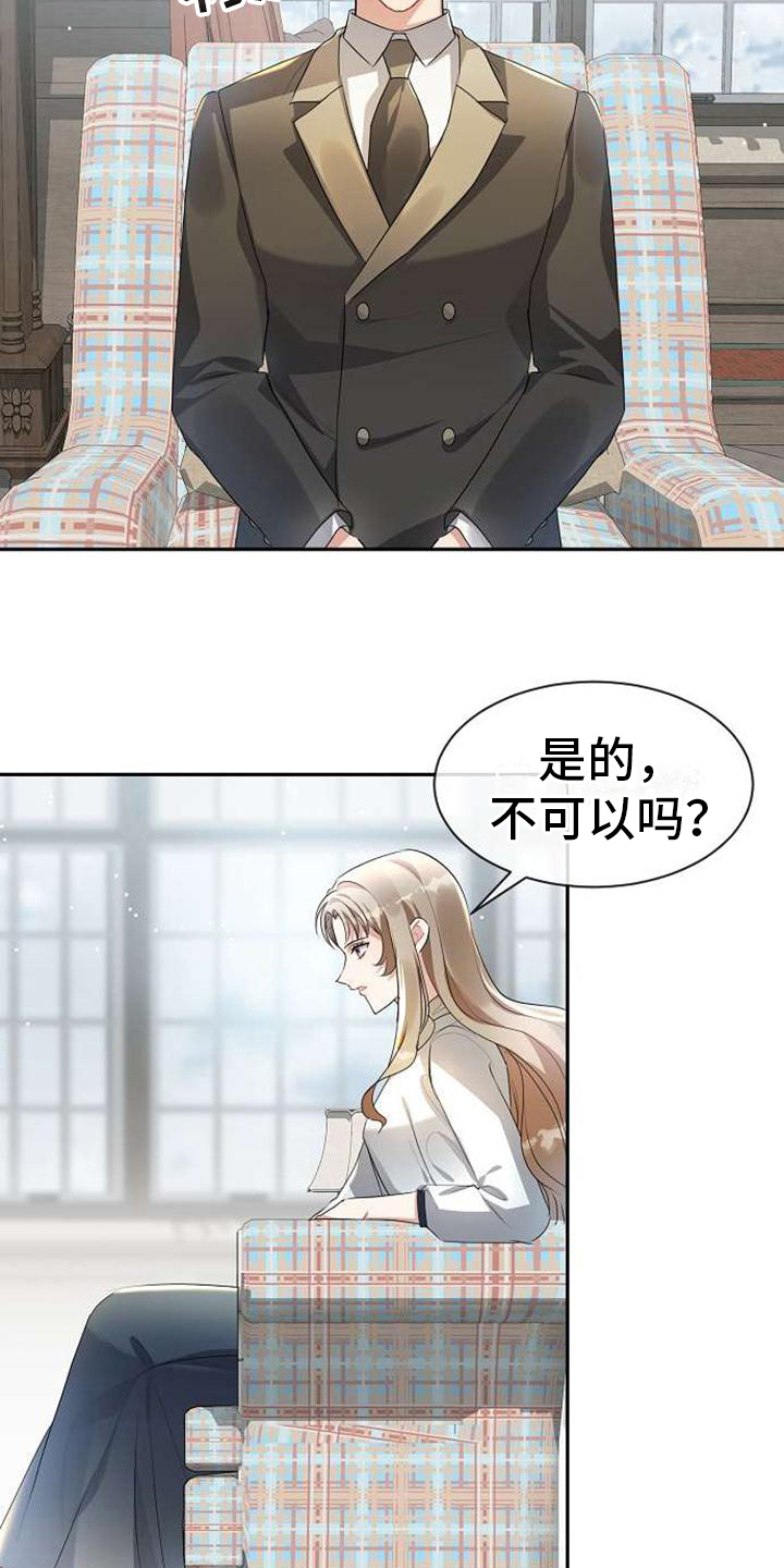 第8章：线索7