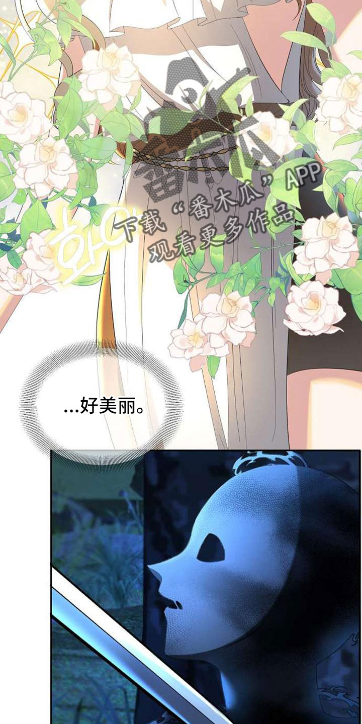 第72章：能告诉我吗23