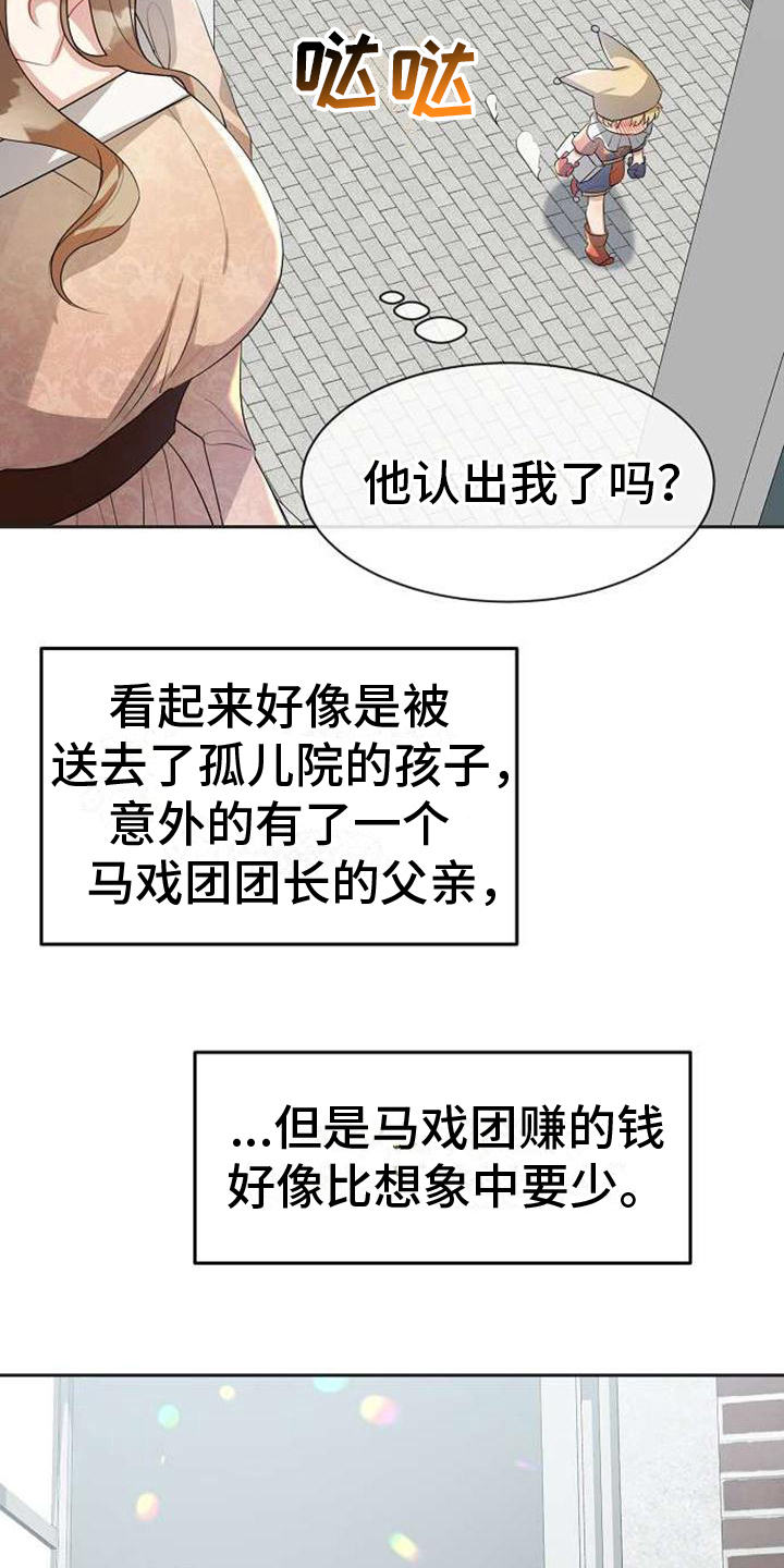 第11章：回去的方法6