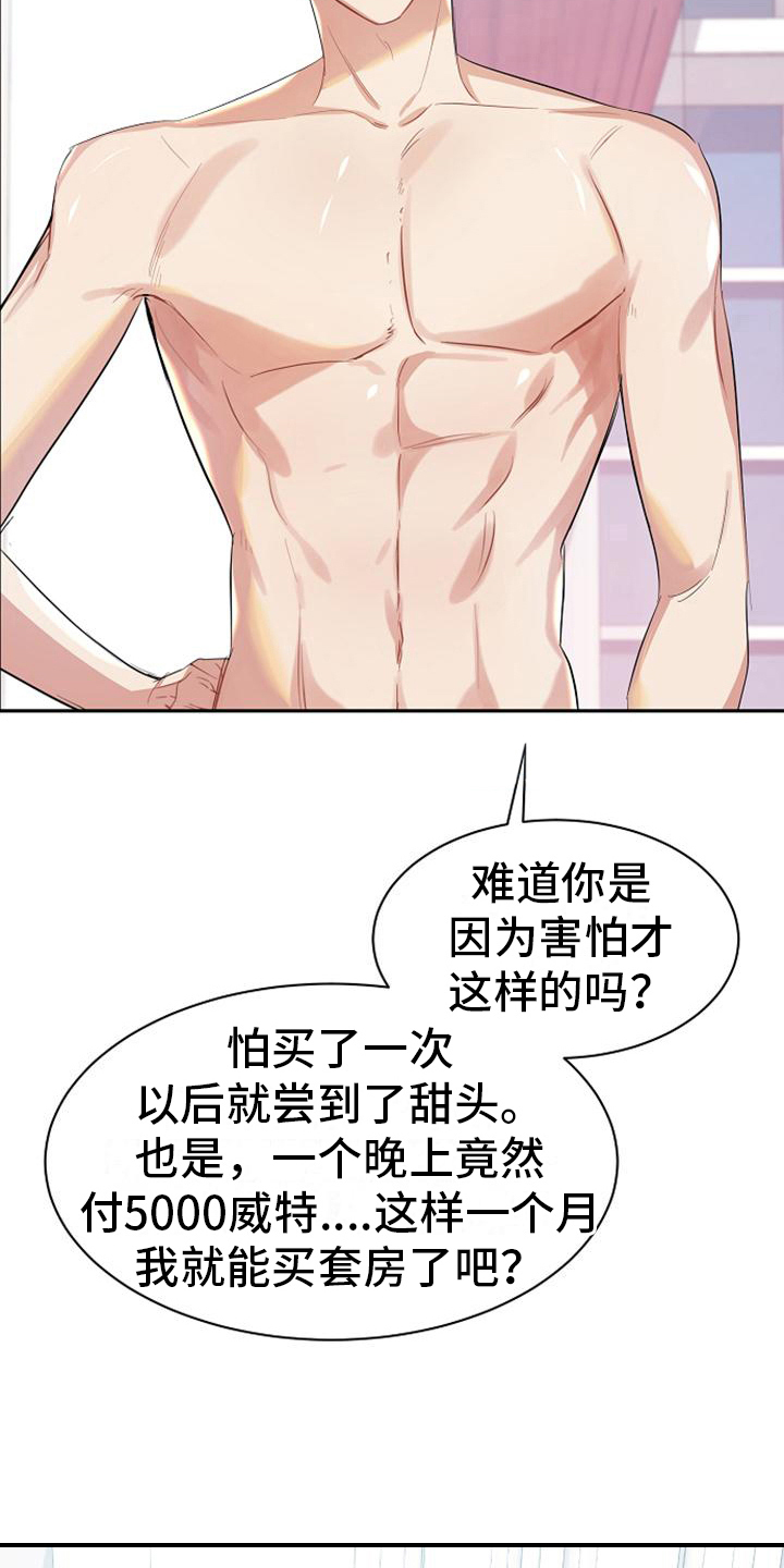 第38章：同意11