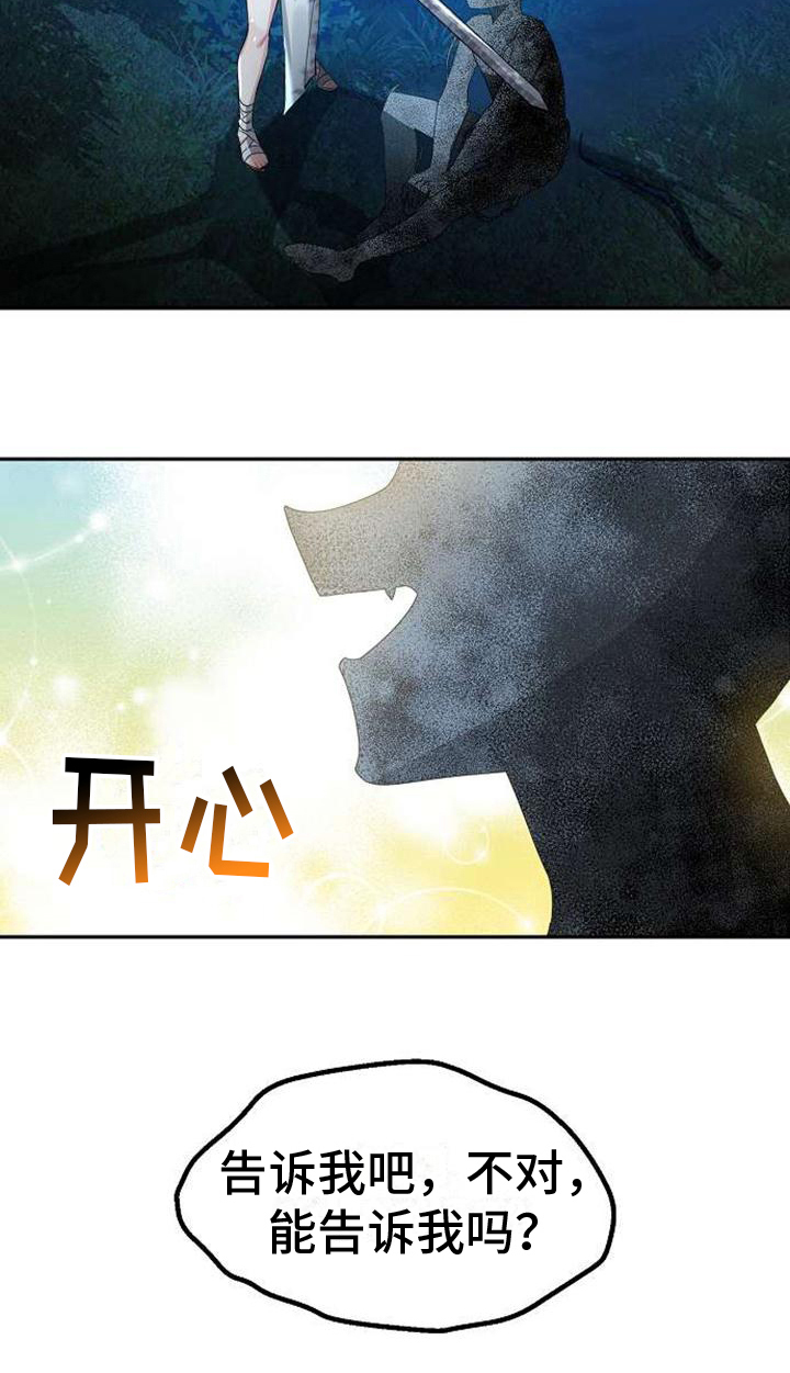 第3章：不忍17