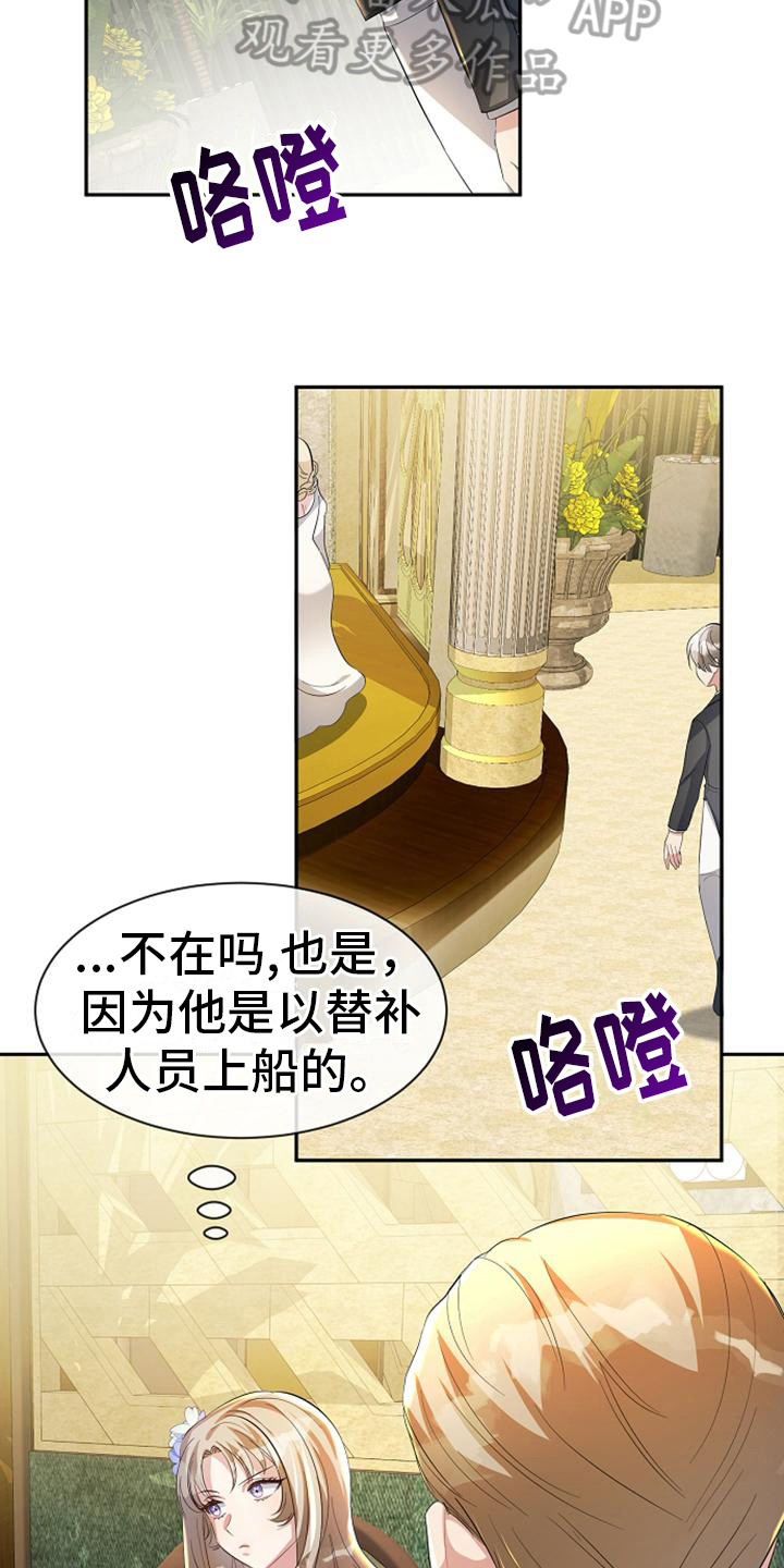 第28章：神秘13