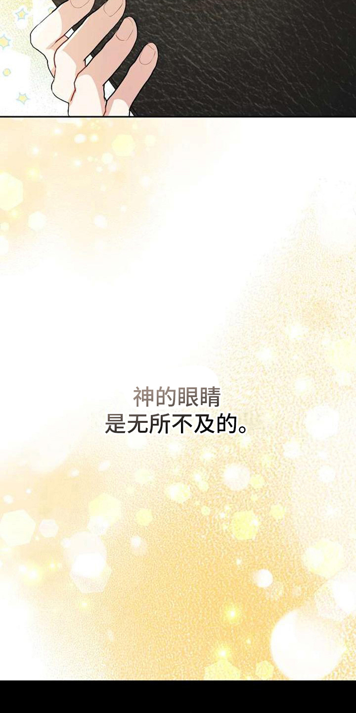 第8章：线索3