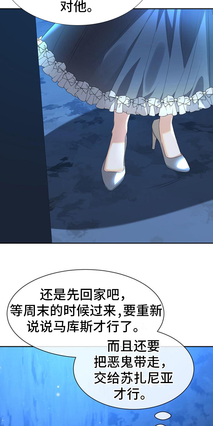 第16章：愚蠢14
