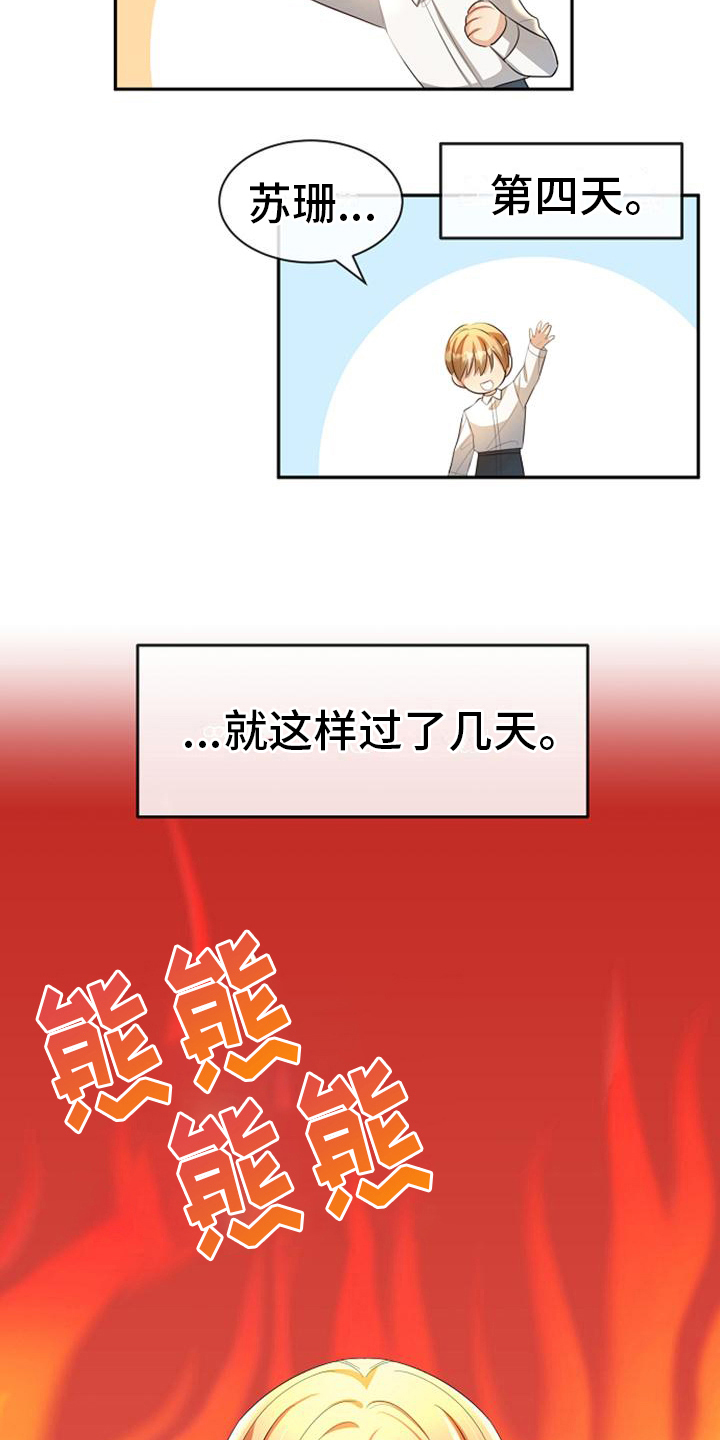 第34章：死缠烂打12
