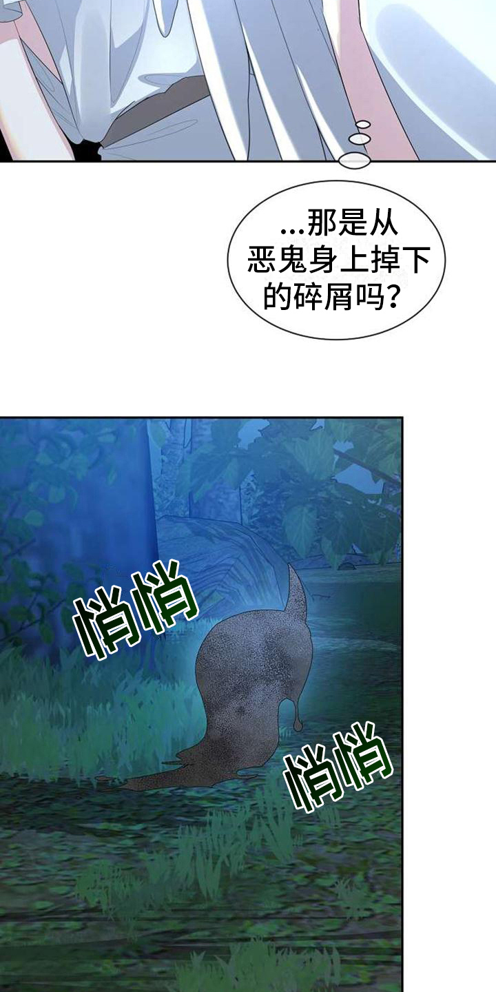 第4章：名字15