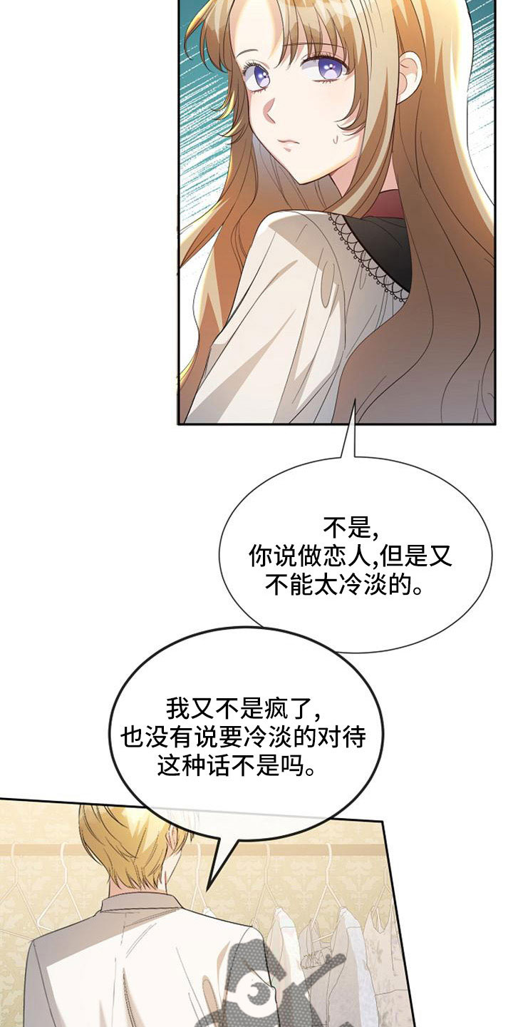 第52章：情有可原18