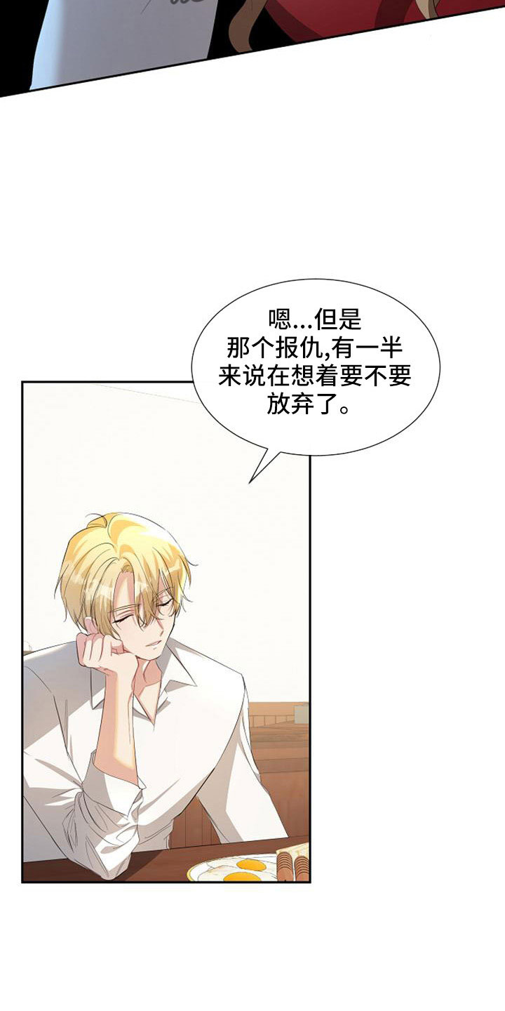 第54章：报仇17