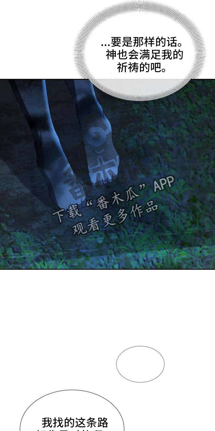 第72章：能告诉我吗17