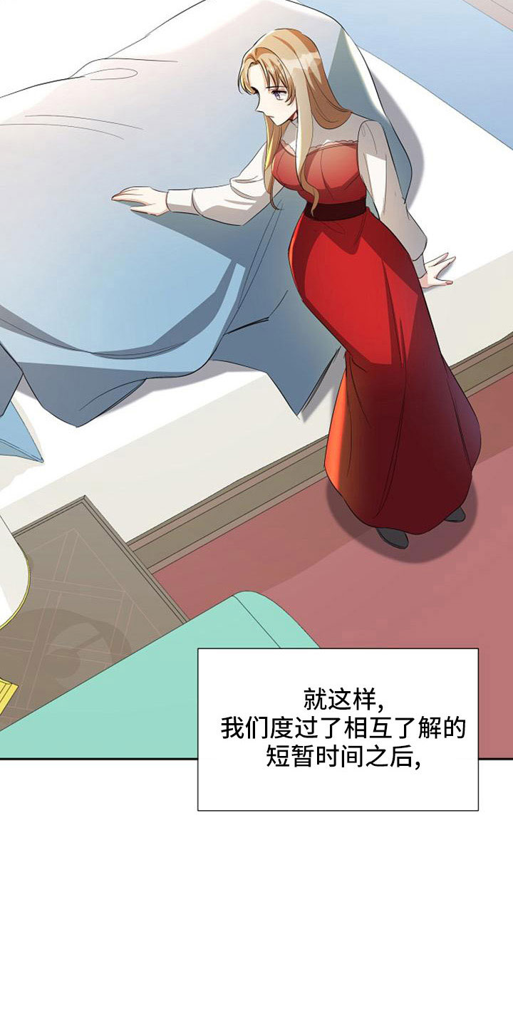第53章：寻找资助人3