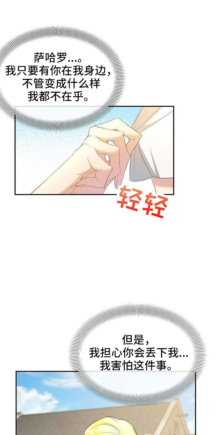 第74章：回去吧18