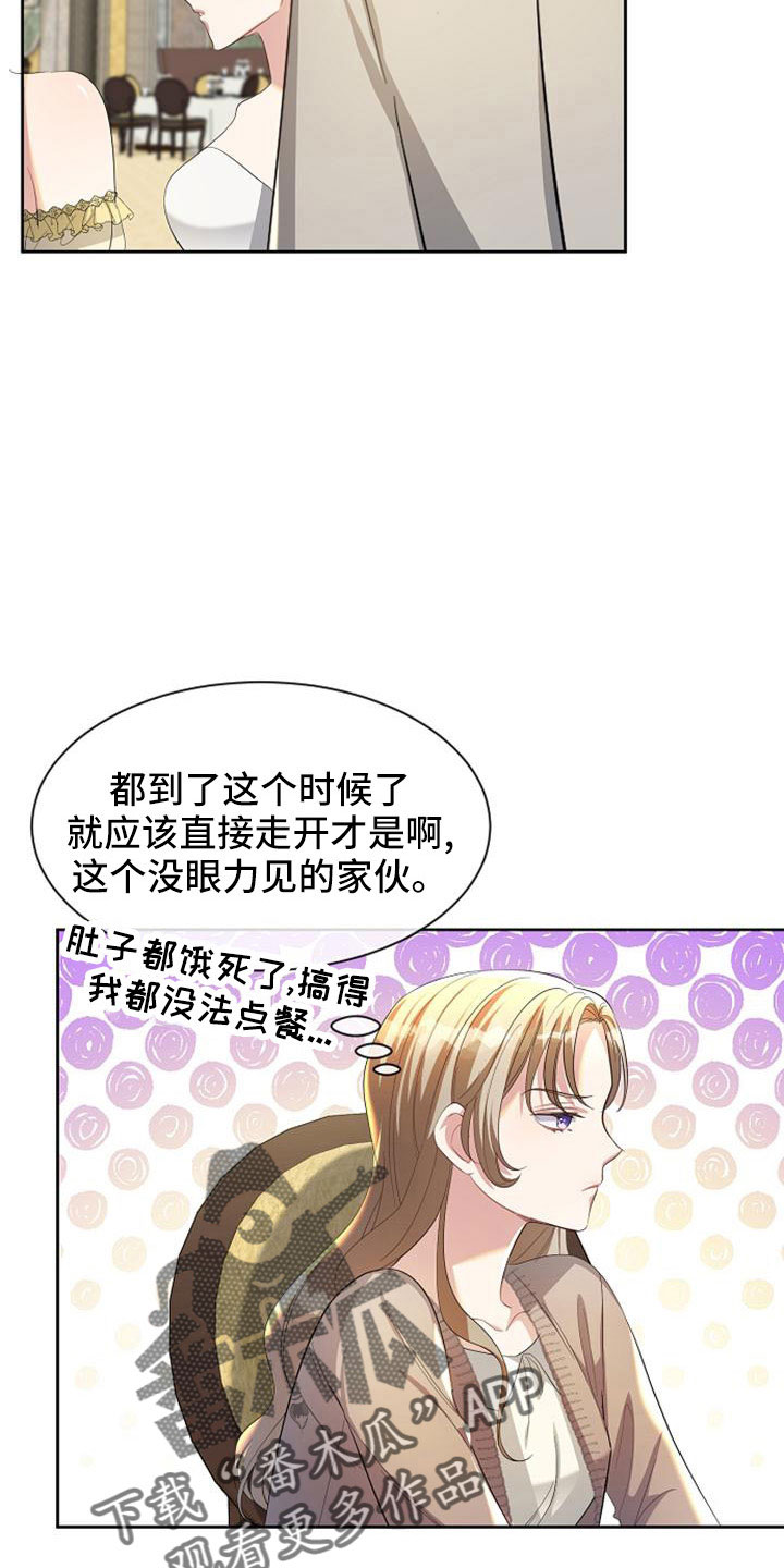 第45章：传闻14