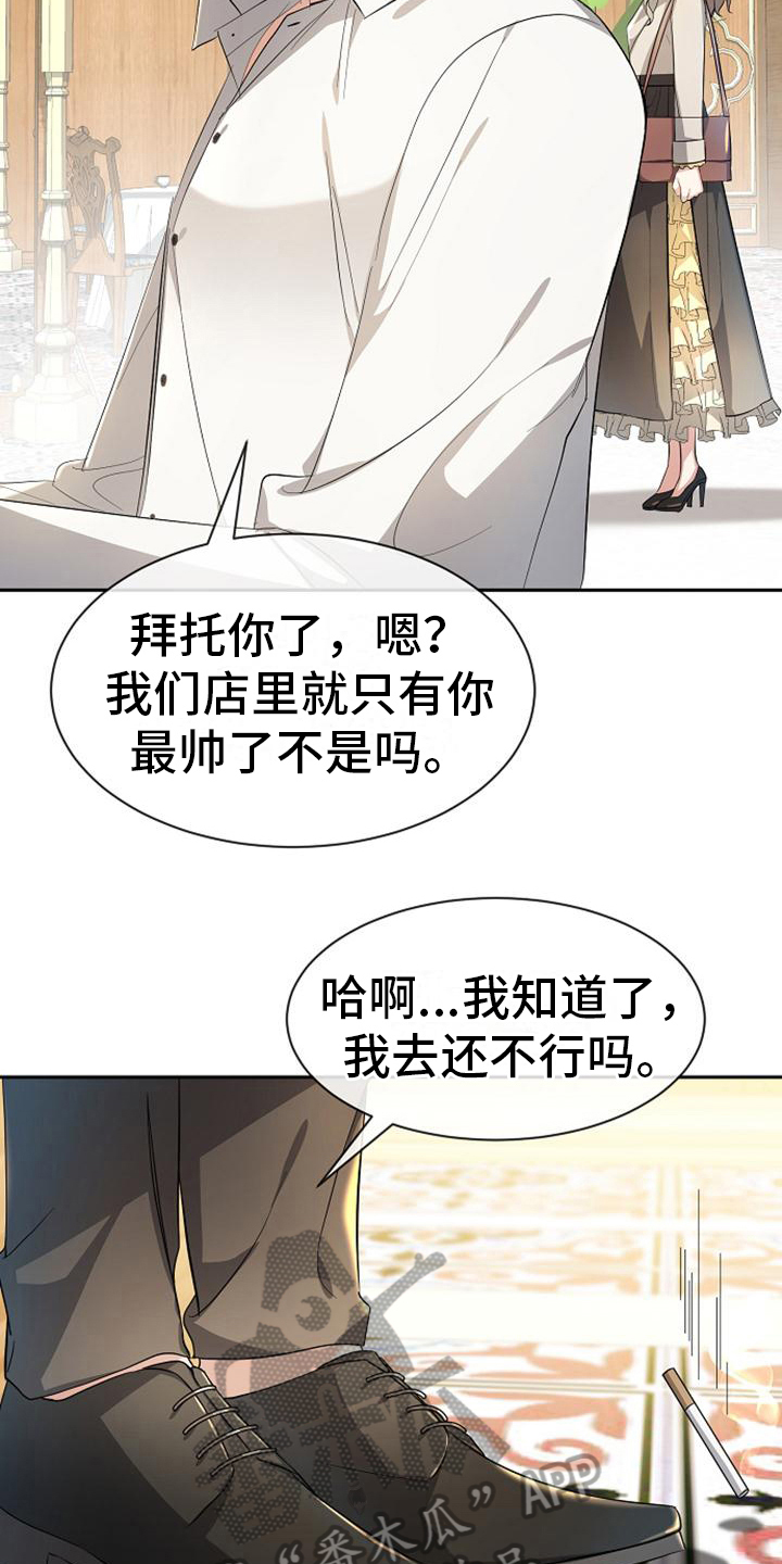 第22章：服务员15