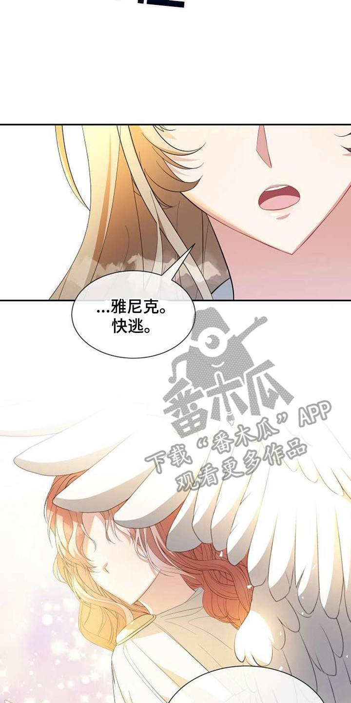 第62章：快逃吧1
