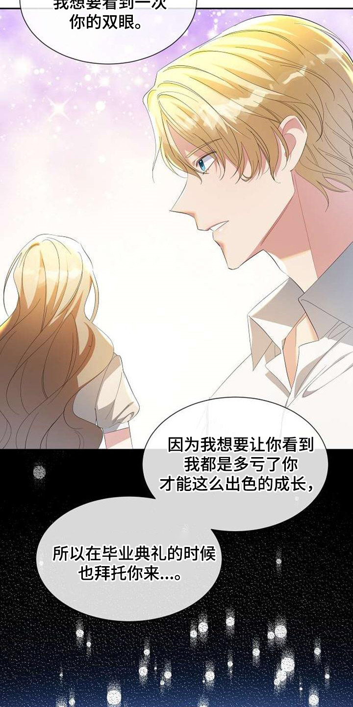第61章：表白13