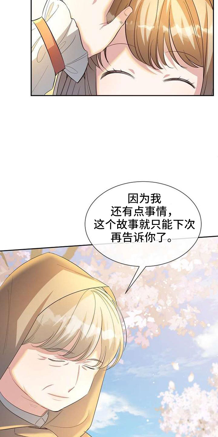 第73章：十年12