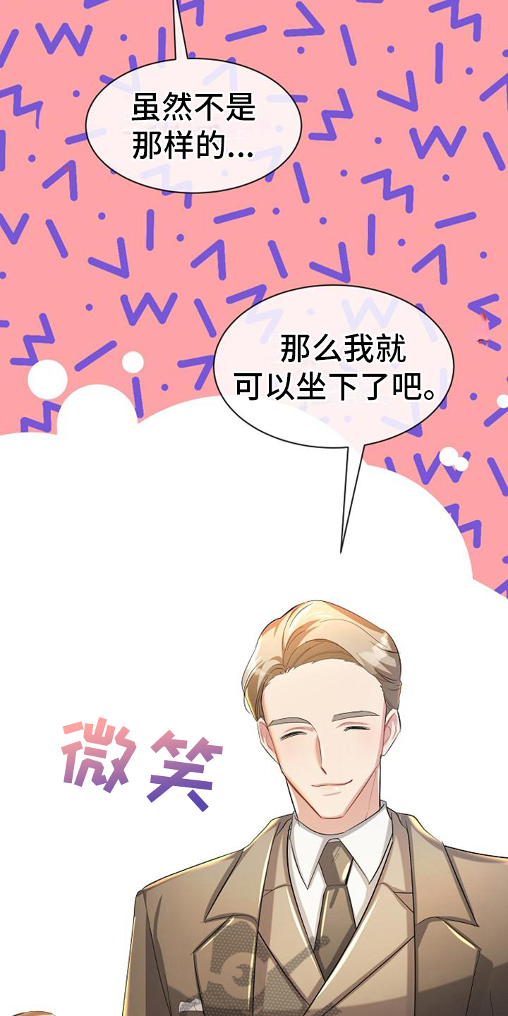 第27章：厚脸皮11