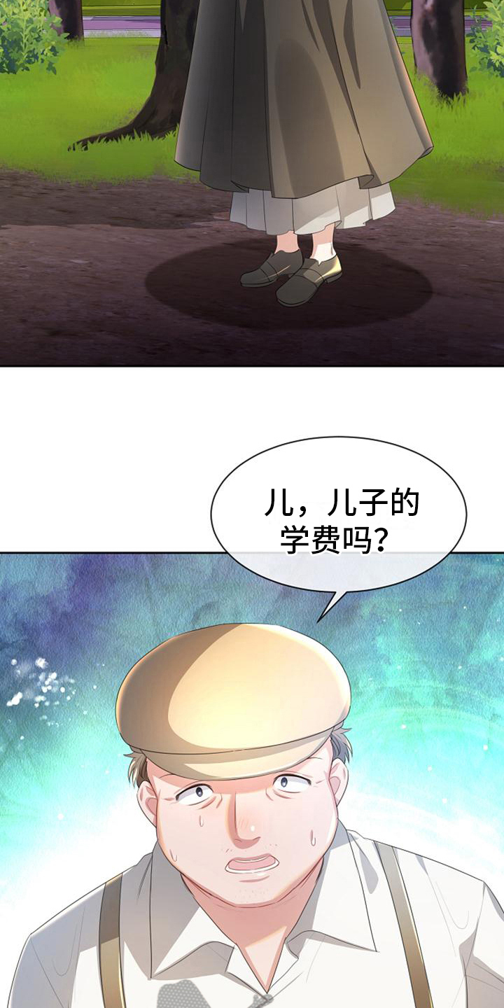 第13章：资助12