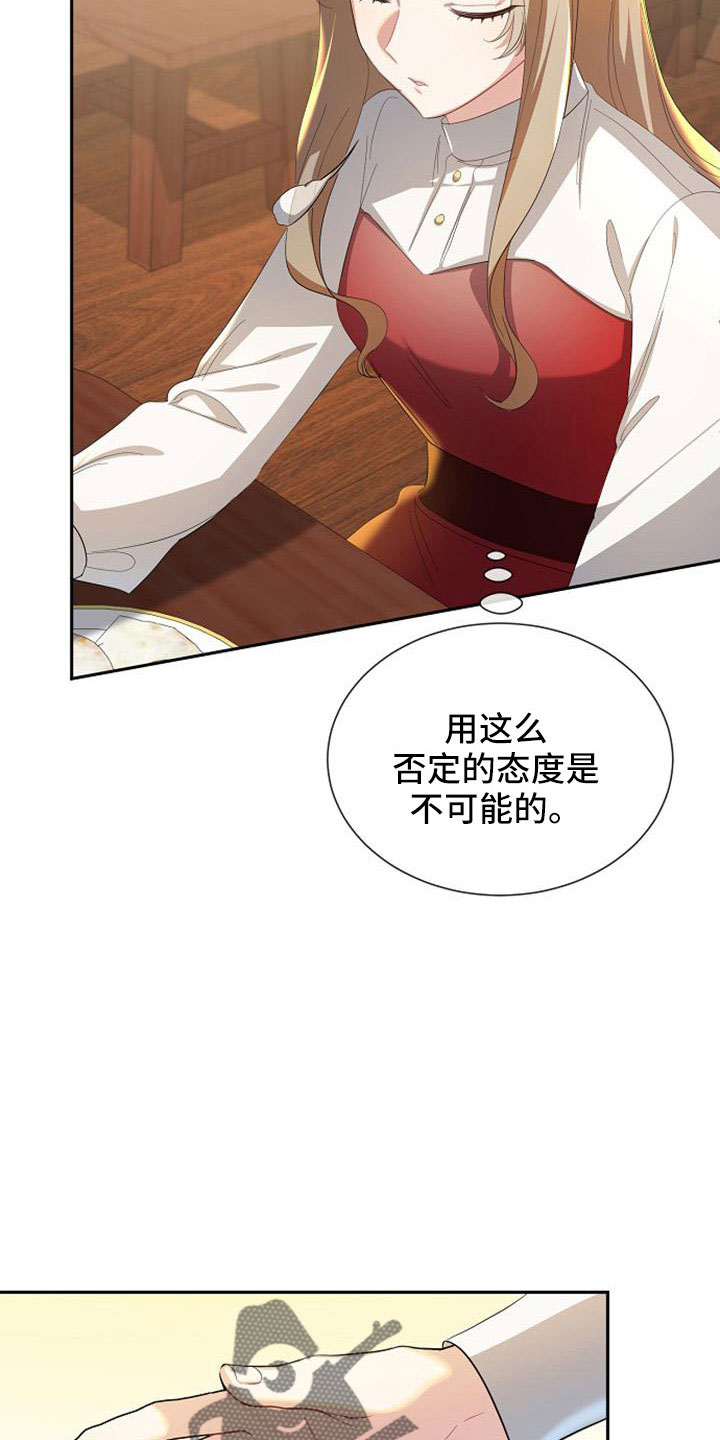 第55章：明智的惩罚5