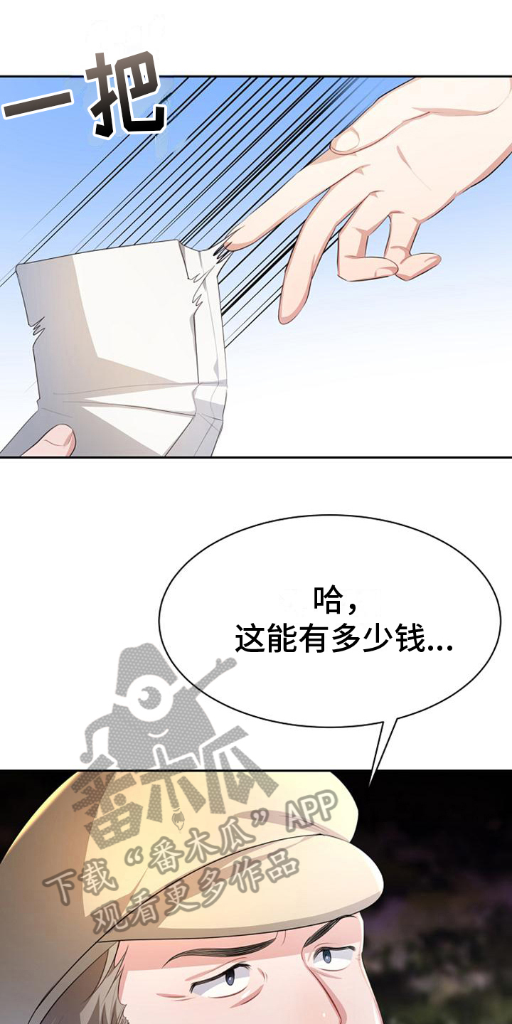第13章：资助8