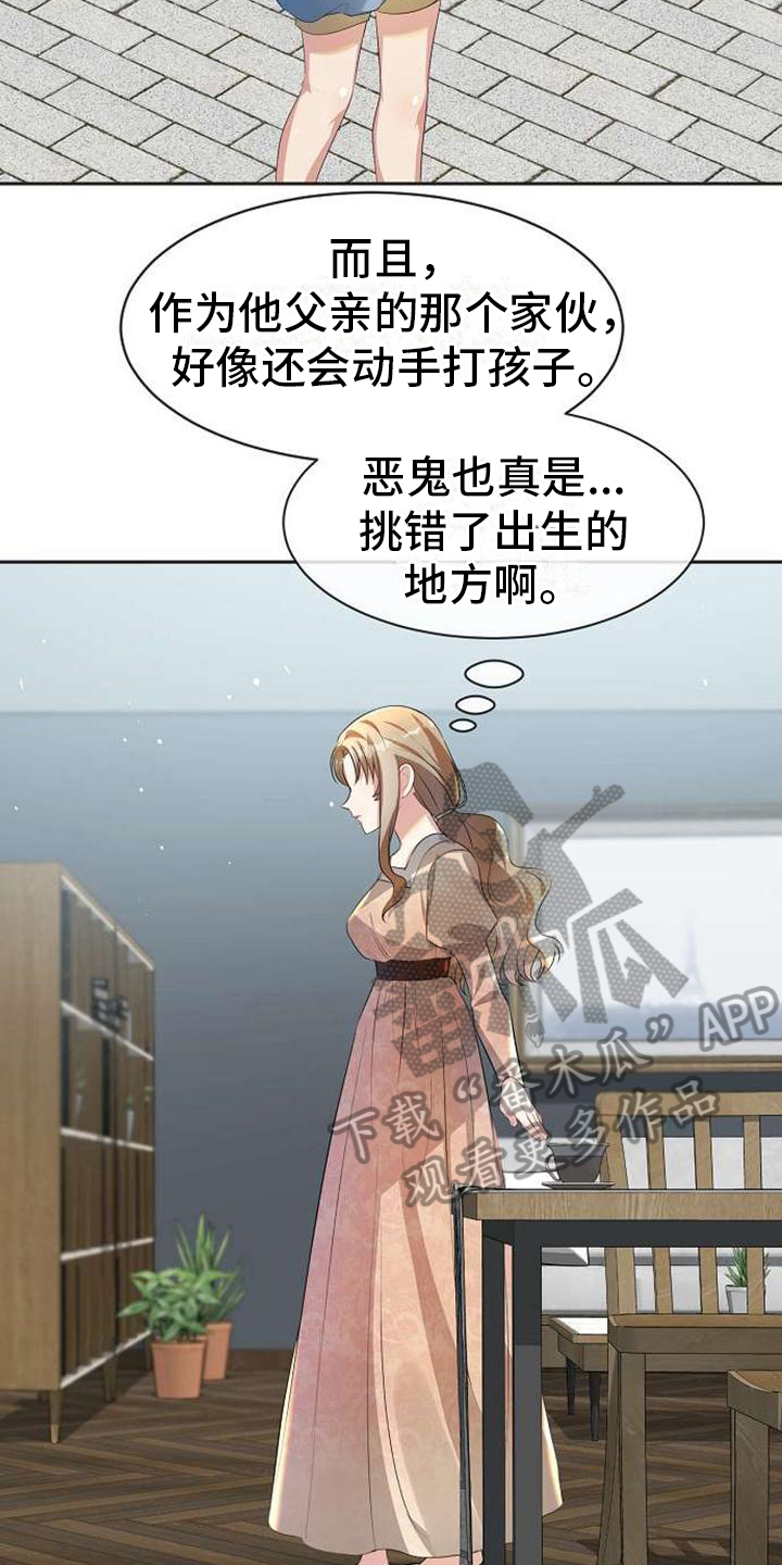 第11章：回去的方法8