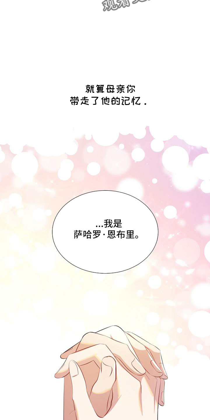 第68章：无法带走他的心16
