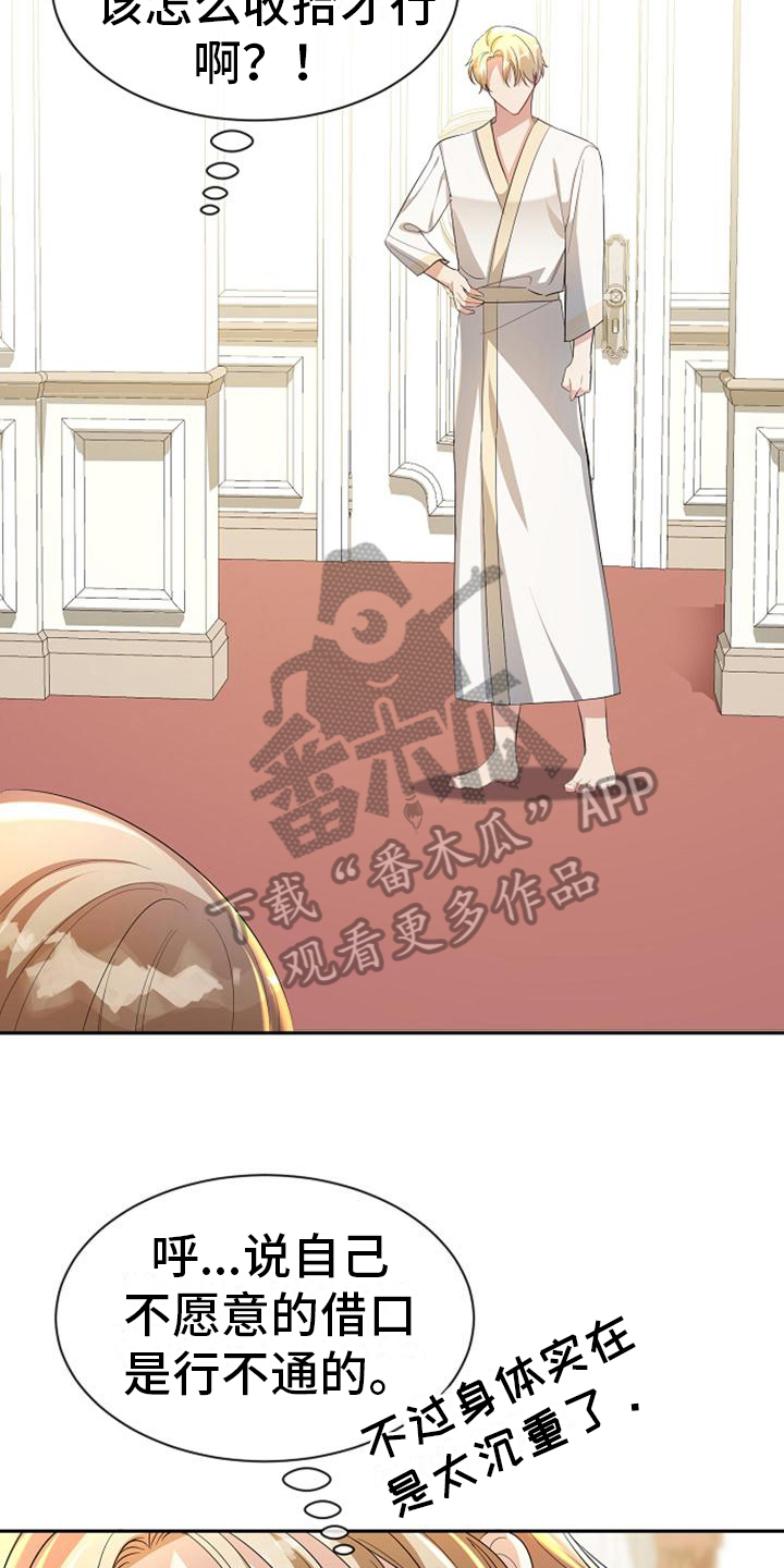 第42章：善后16