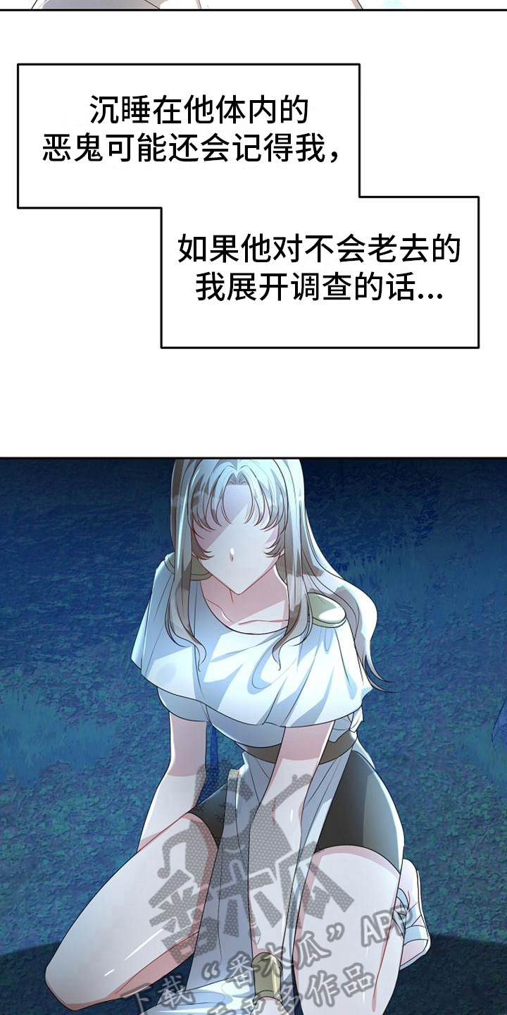 第19章：最后的请求7