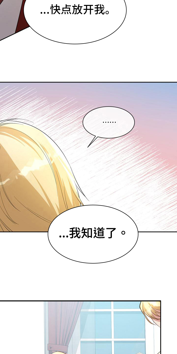 第38章：同意16
