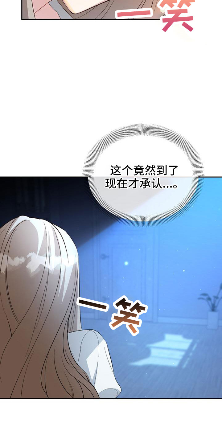 第58章：想要拥有我8