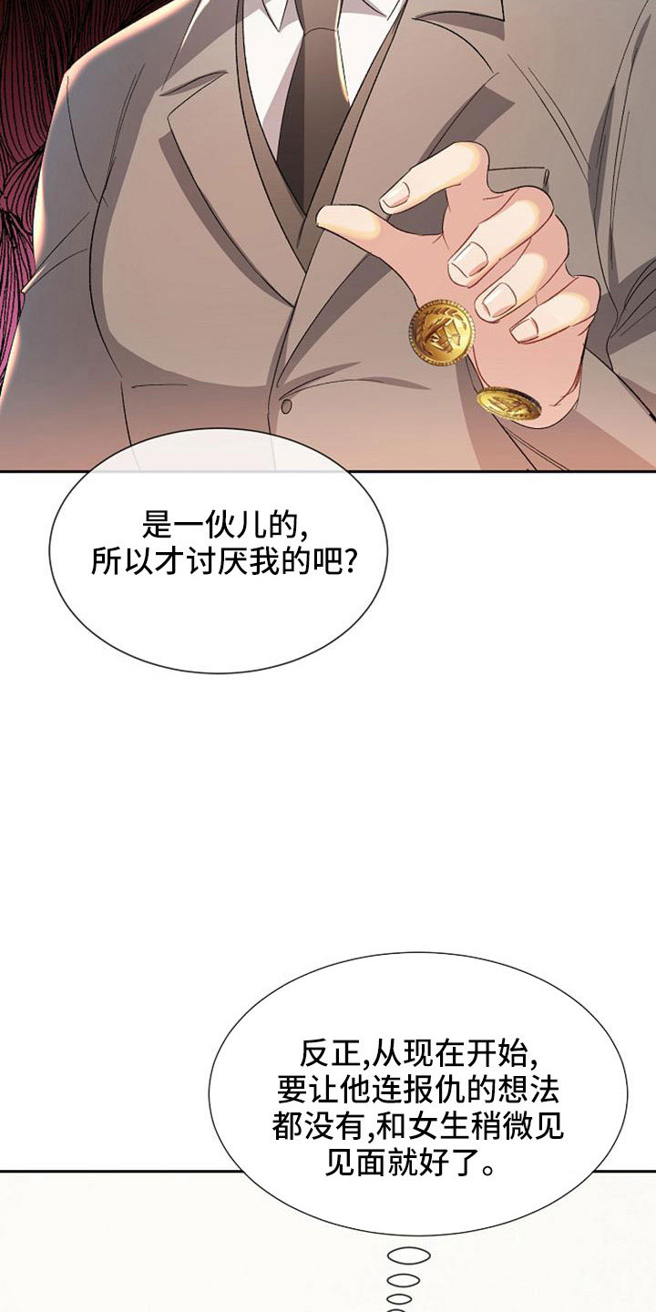 第54章：报仇24