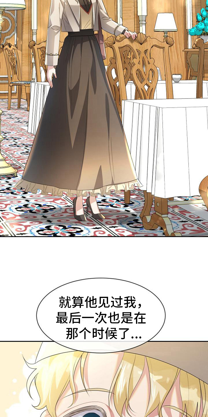 第23章：弹琴7