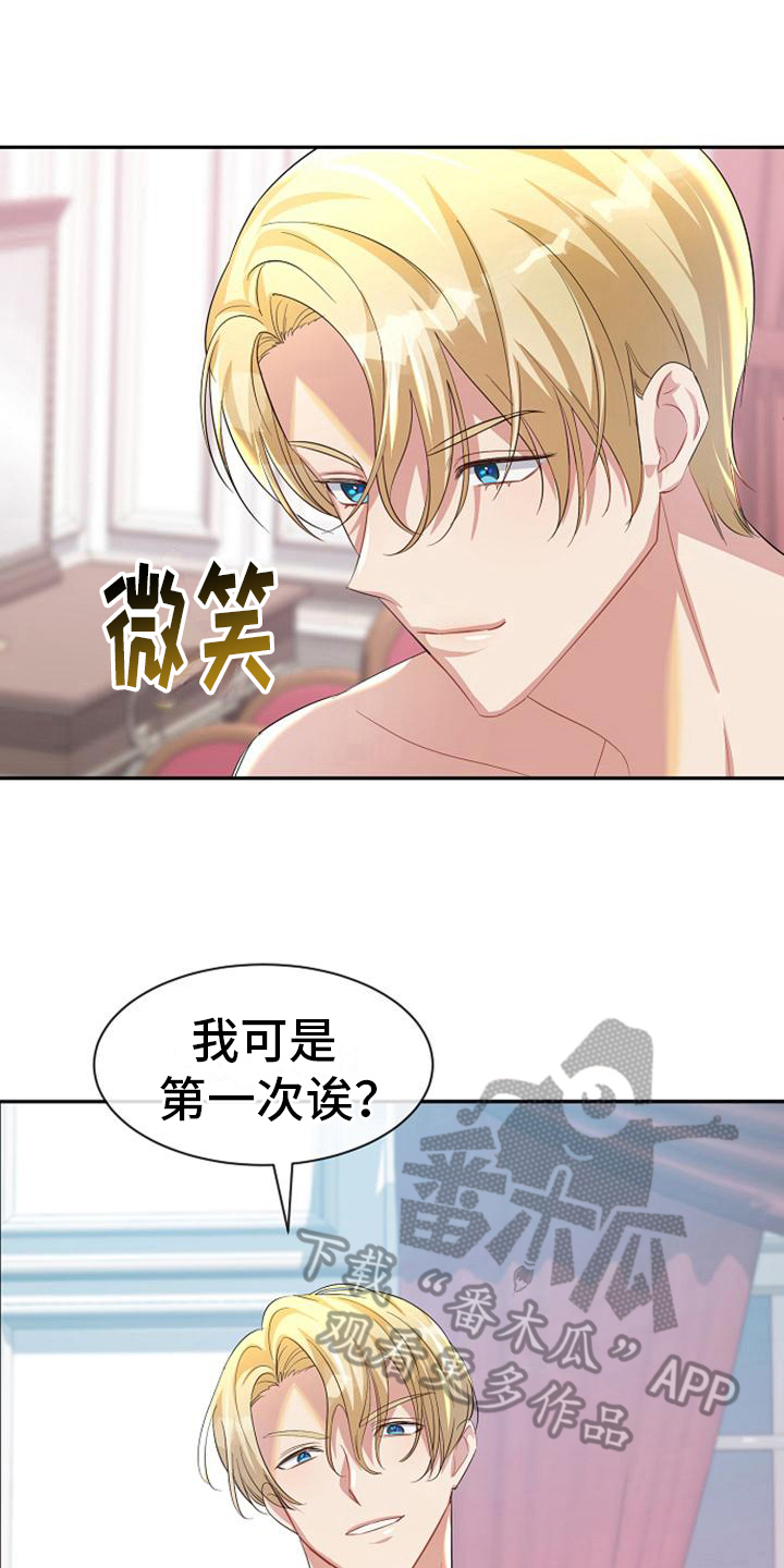 第38章：同意10