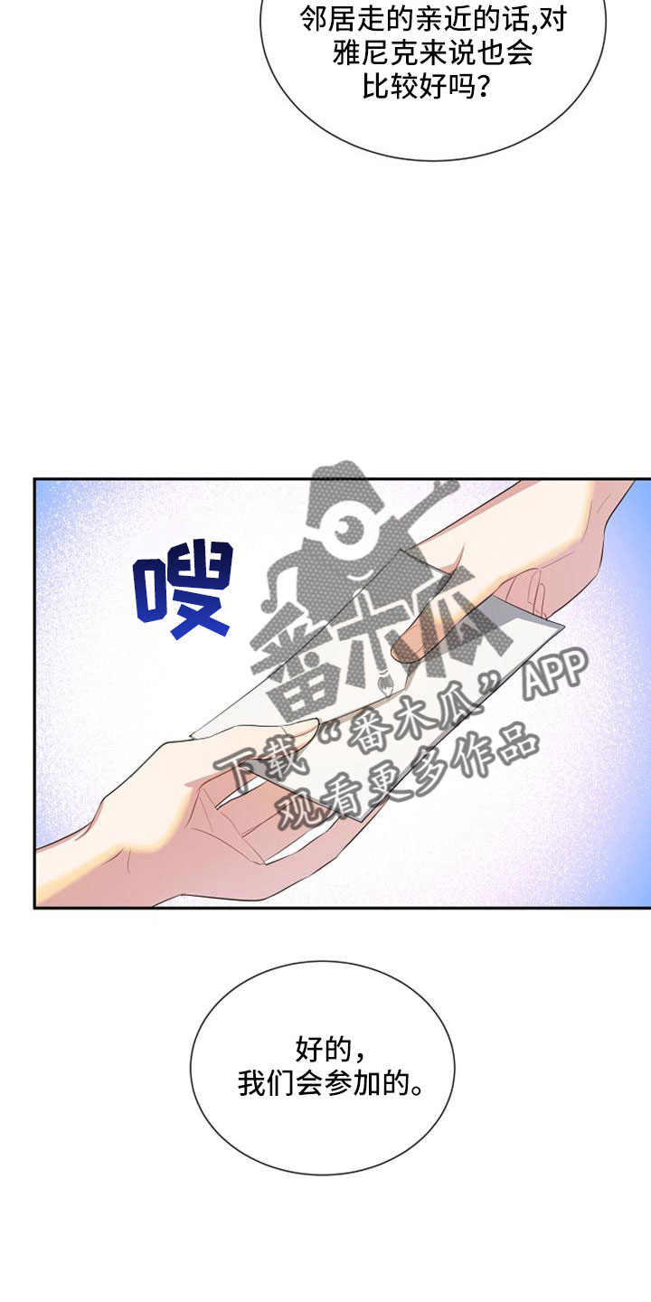 第56章：派对6