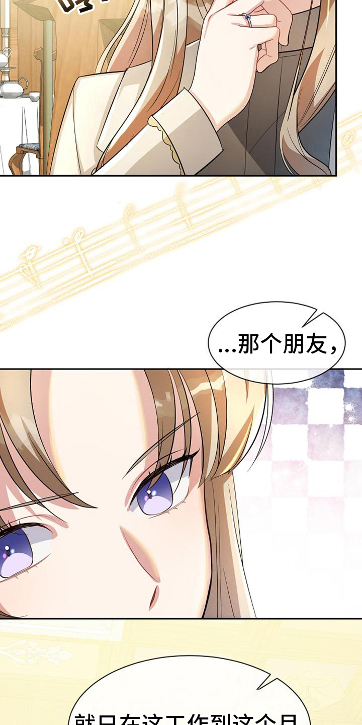 第24章：打听6
