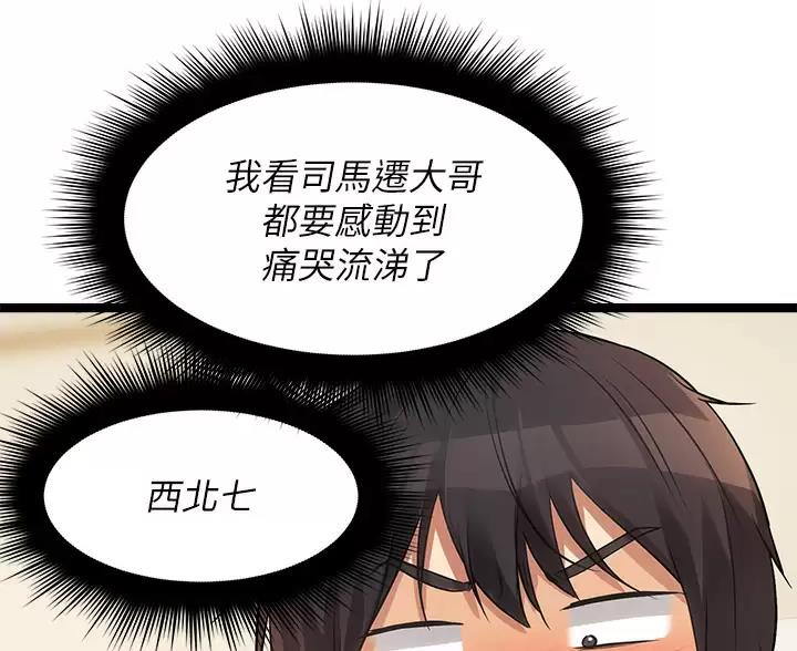 第8话5