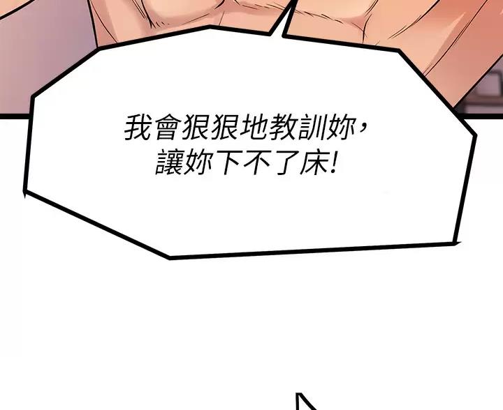 第19话46