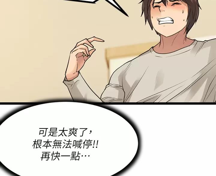 第8话43