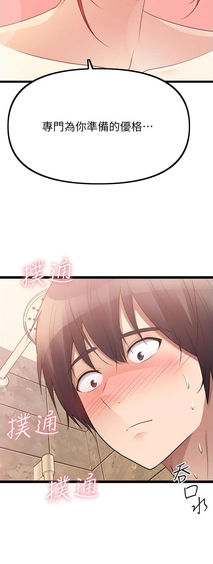 第69话19