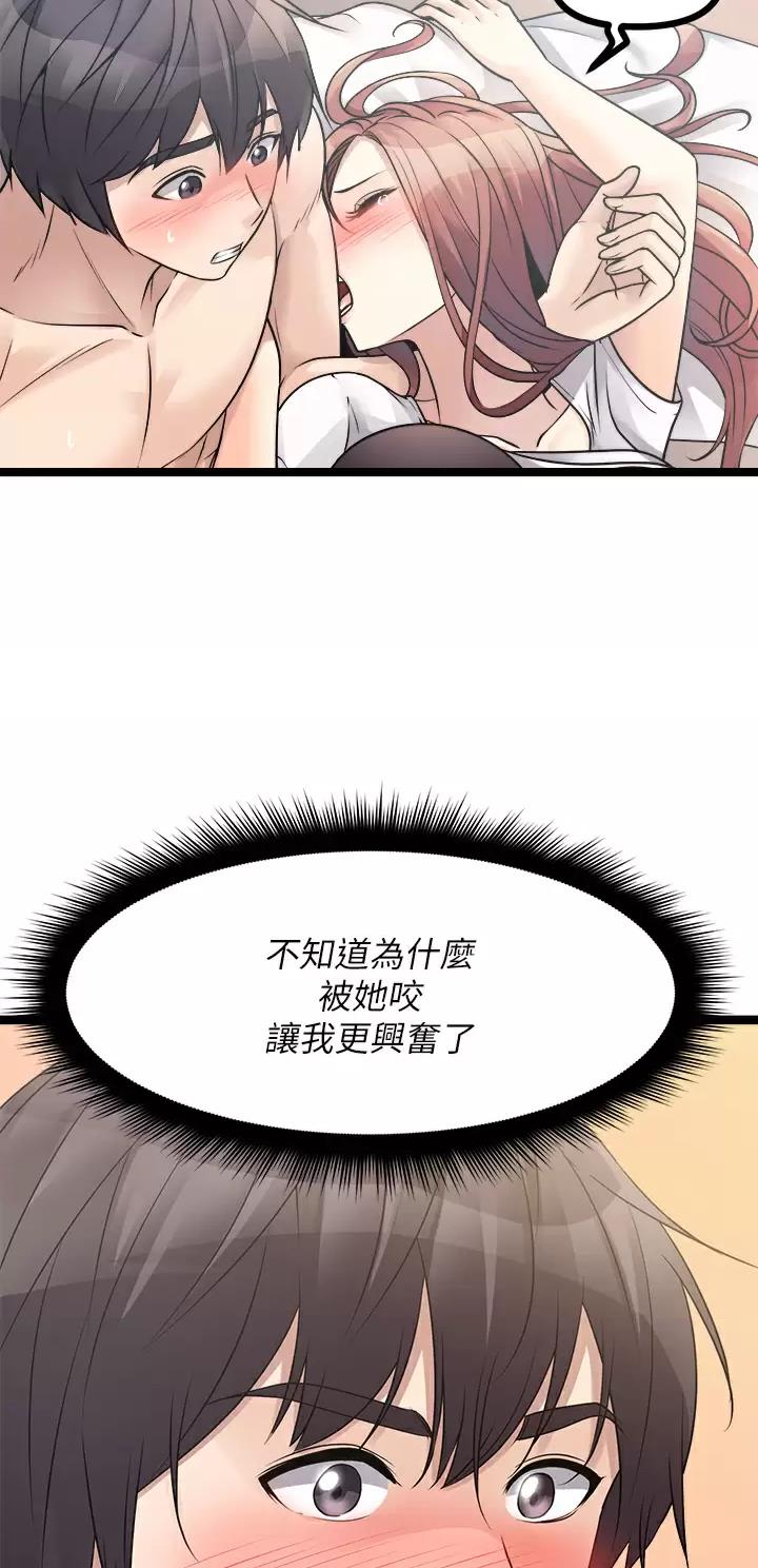 第54话10