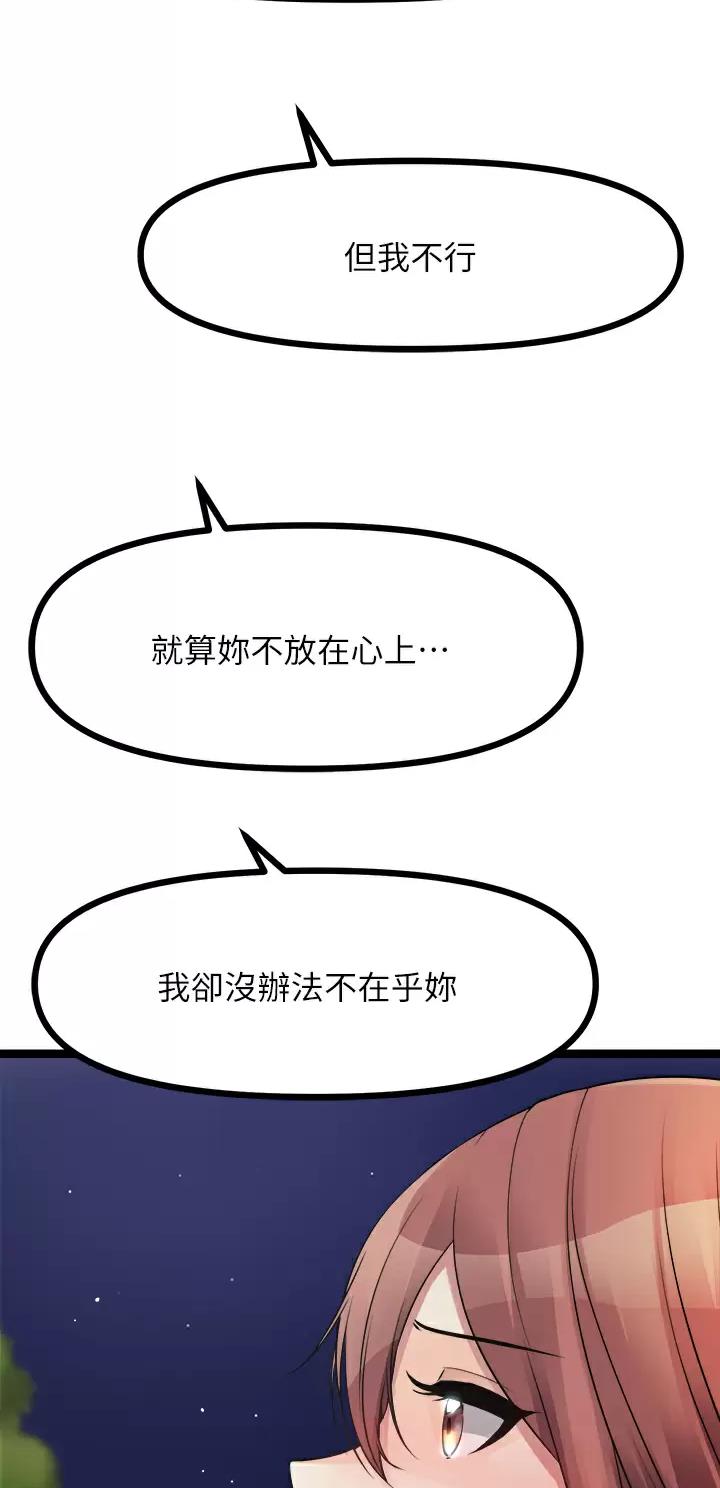 第53话6