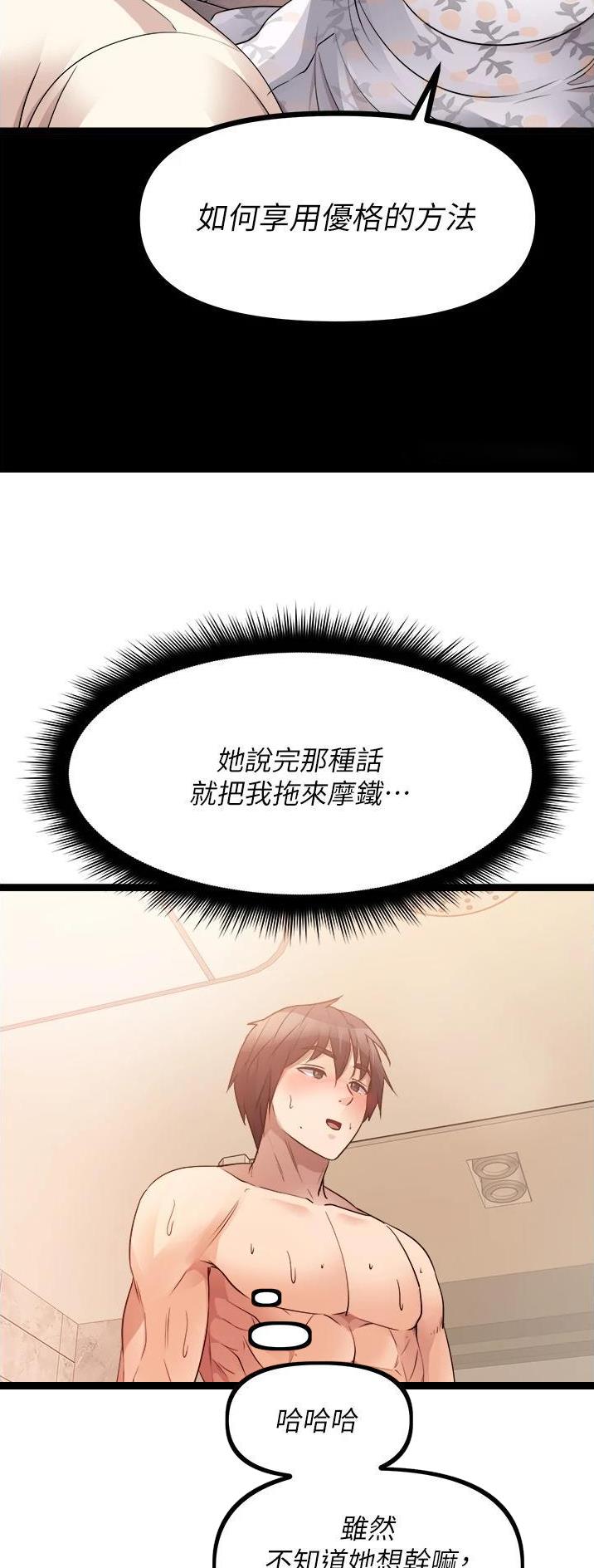 第69话13
