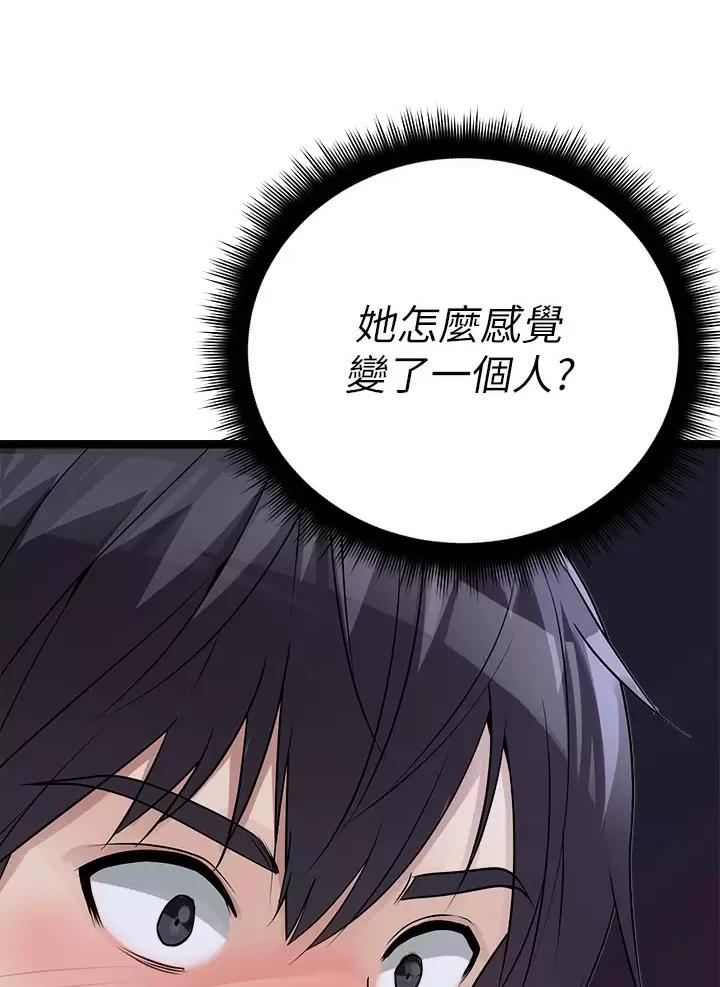 第33话8