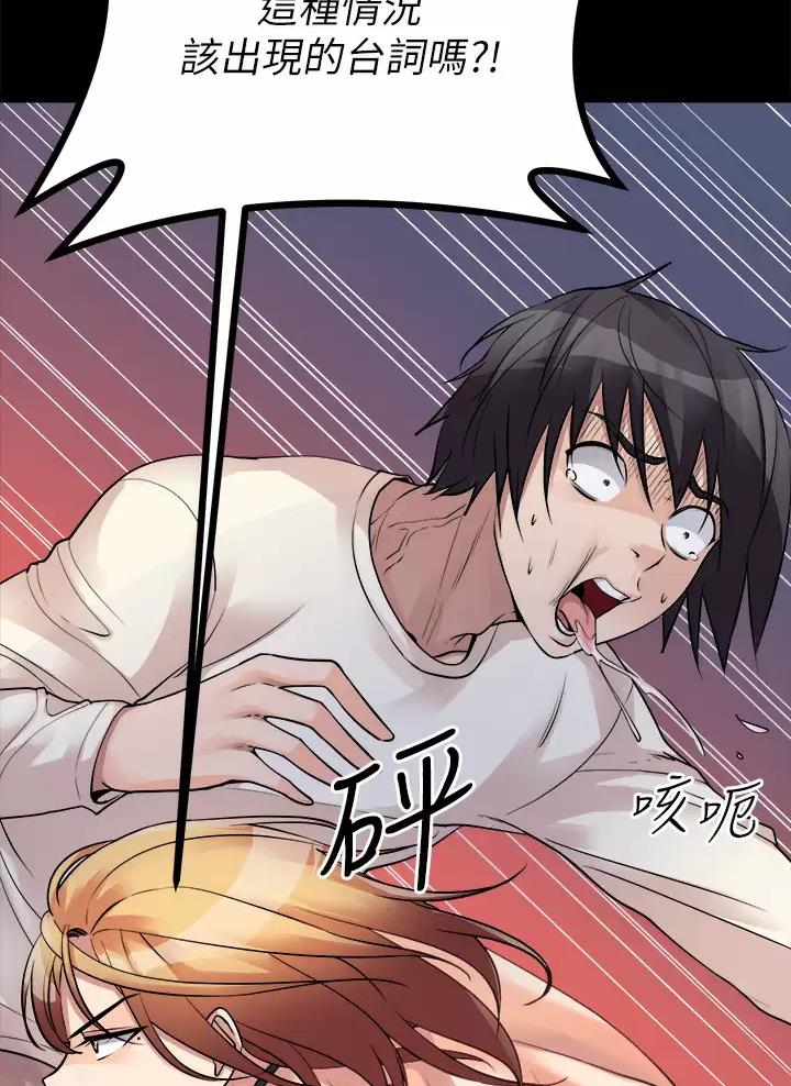 第40话8
