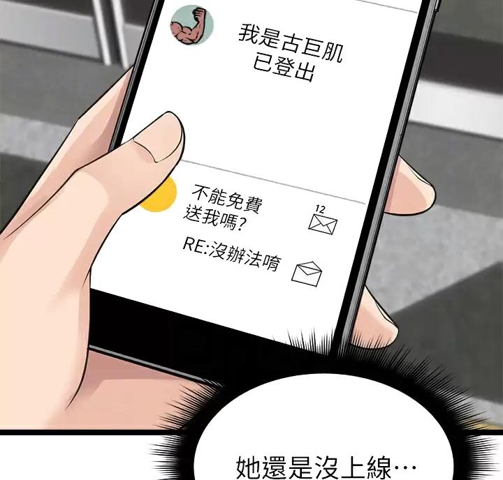 第21话4