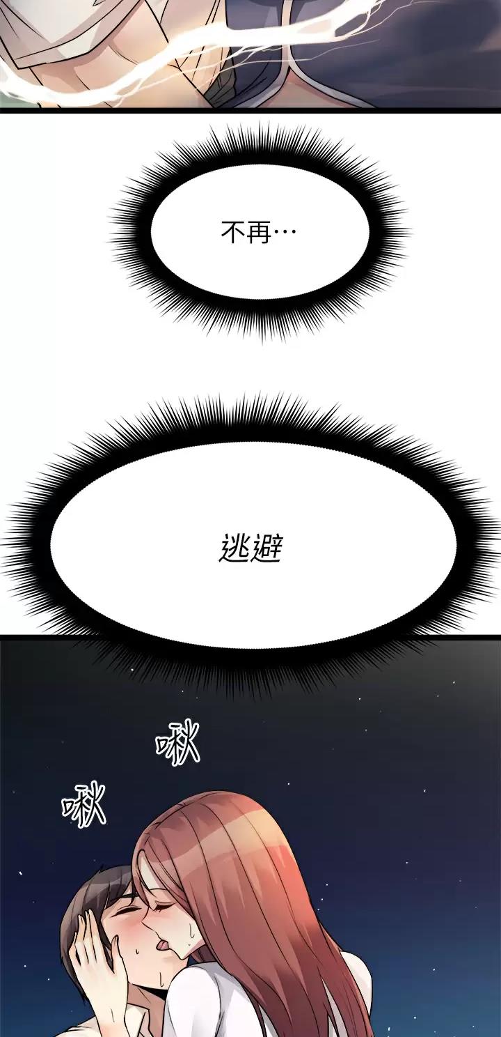 第53话26