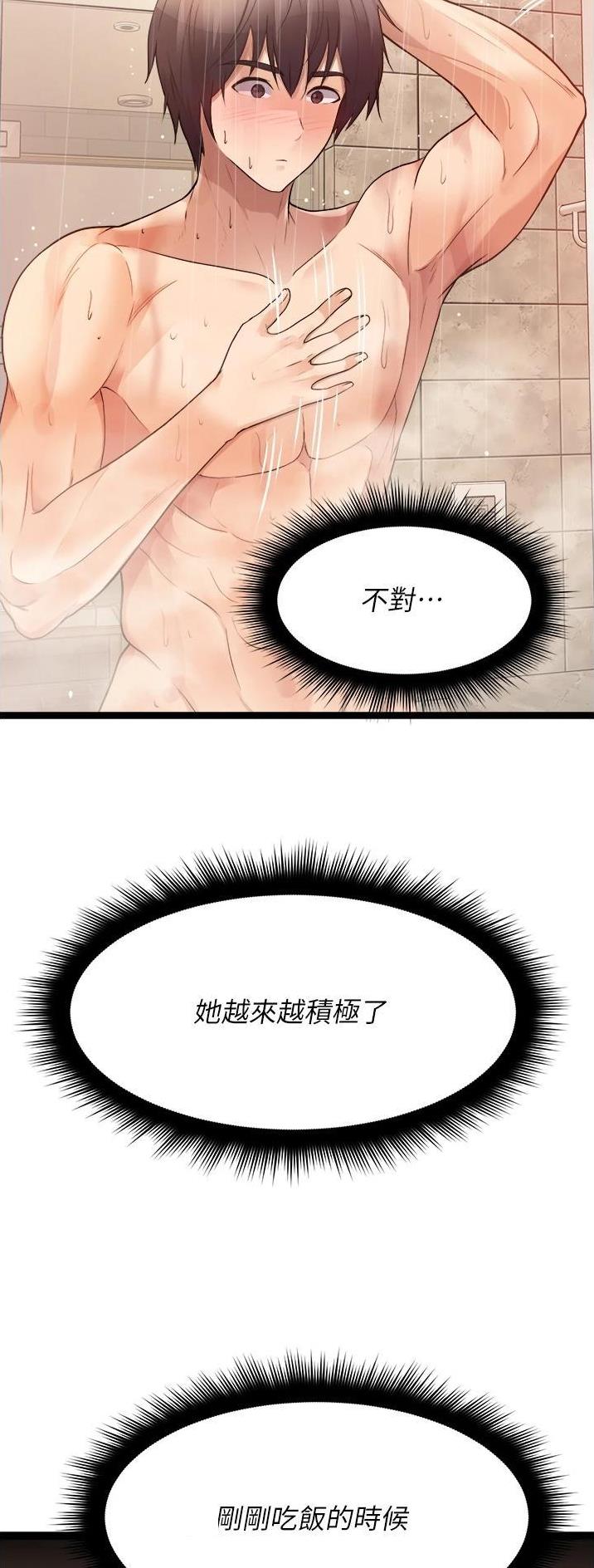 第69话6