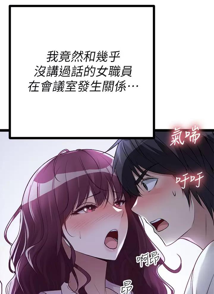 第33话5