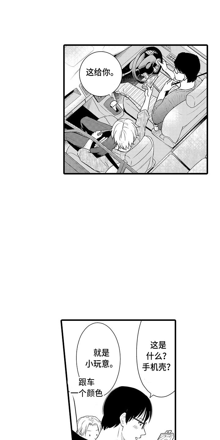 第3章：约会5