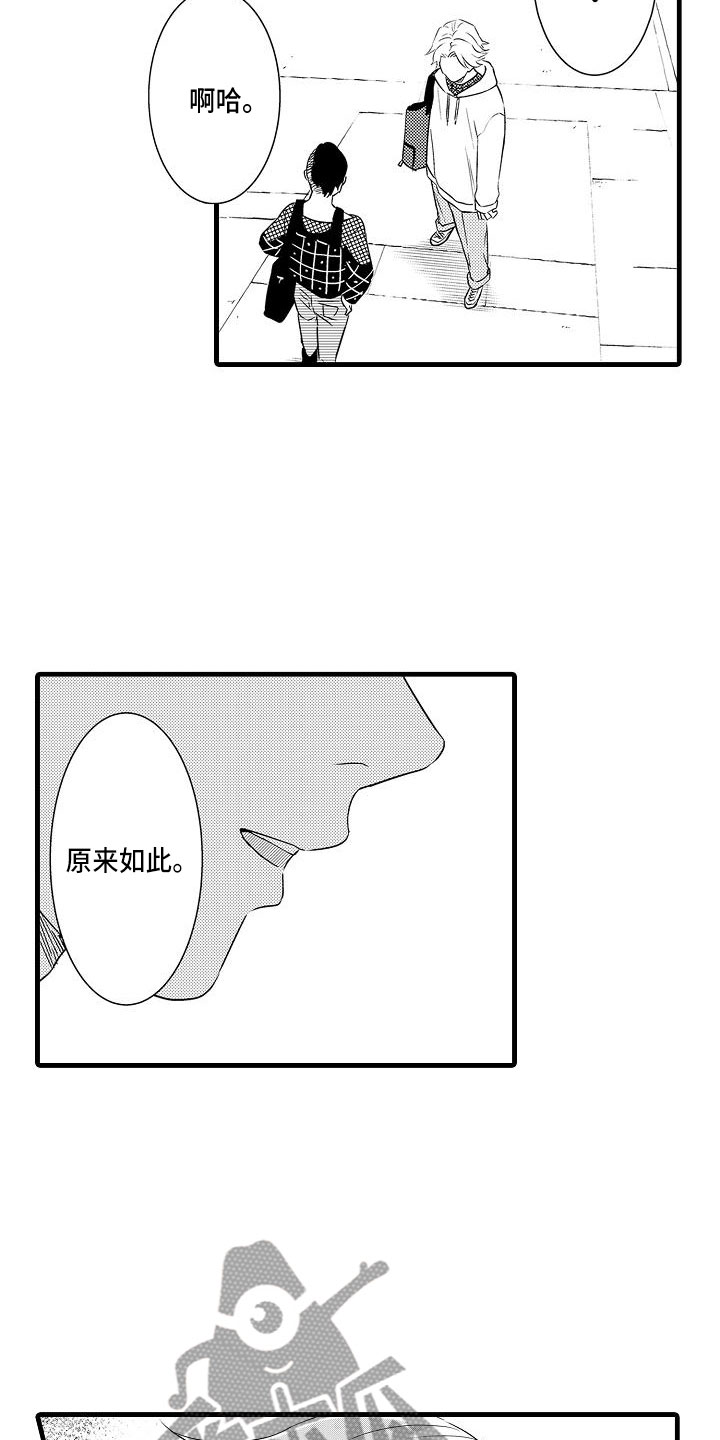 第7章：失魂落魄7